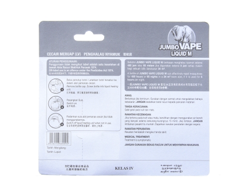 Jumbo Vape Liquid 60N Refill Twin Pack Fumakilla image 2