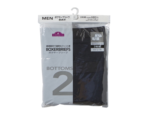 Inner Casual Men Boxer Briefs 2 Pieces Black | myaeon2go