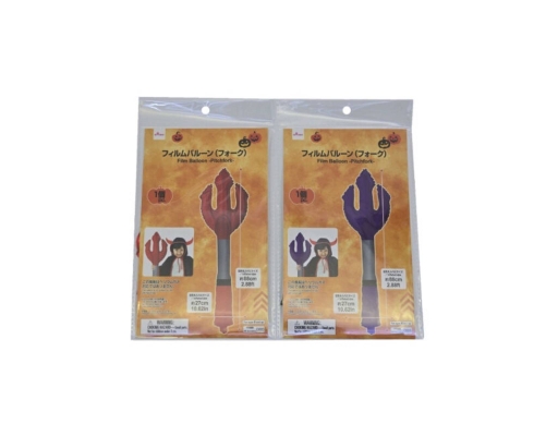 [SELECTED RANDOMLY] Halloween Film Balloon Pitchfork Daiso image 0