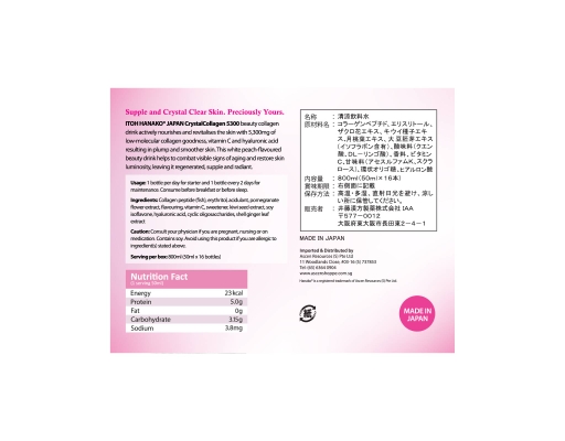 Crystal Collagen Itoh Hanako image 3