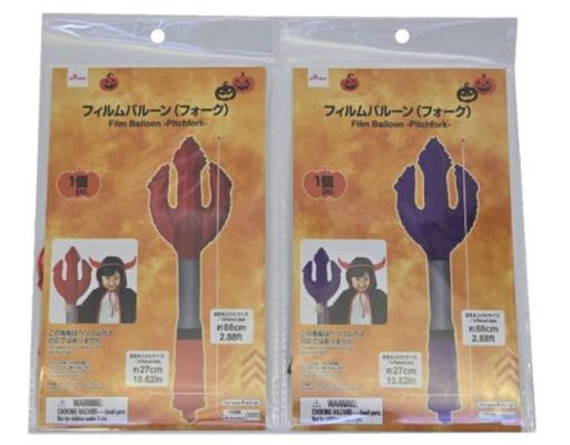 [SELECTED RANDOMLY] Halloween Film Balloon Pitchfork Daiso