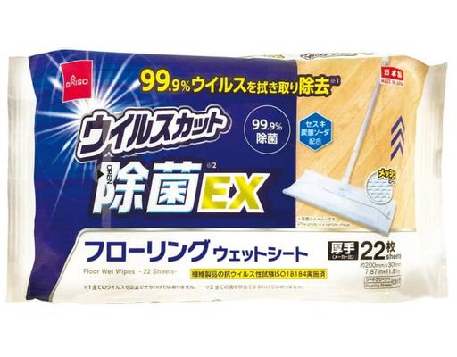 Floor Wet Wipes Daiso