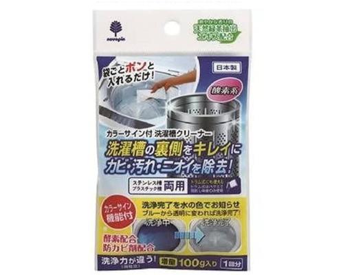 Washing Machine Drum Cleaner (With Color Sign Function) Daiso