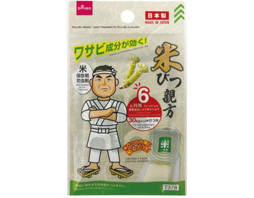 Rice Bin Insect Repellent Bin 6 Month Daiso